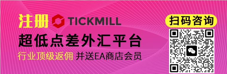 海洋Tickmill.png