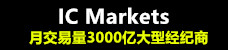 外汇返佣网-ICMarkets